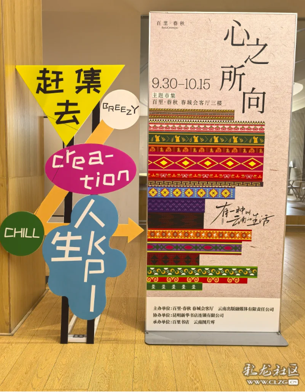 旅居云南·昆明好在（二十六）打卡百里·春秋——春城会客厅