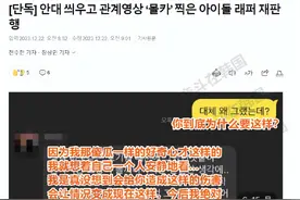 韩国男爱豆涉嫌偷拍经管系视频被审判，队友也因猥亵未成年被判刑图片