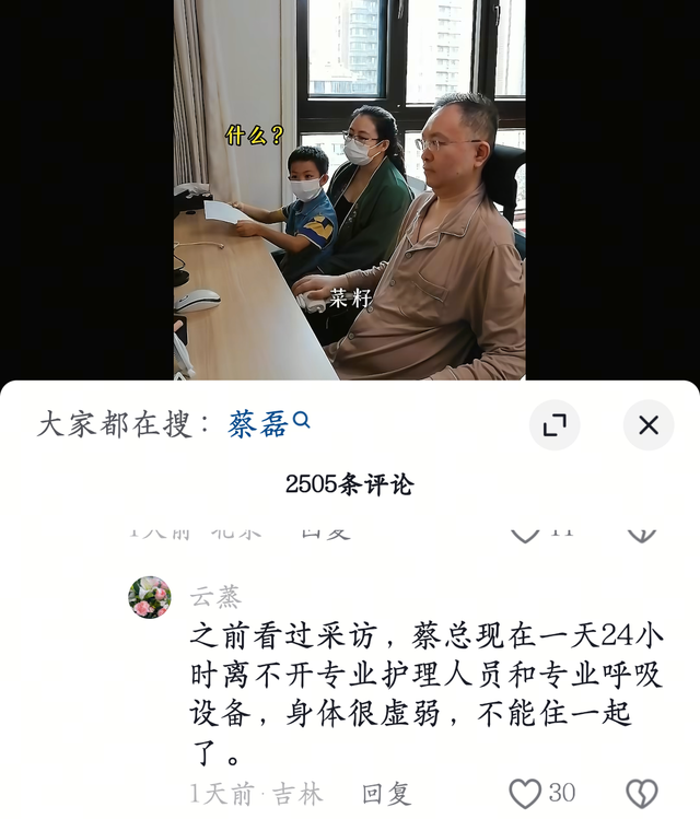 蔡磊传出好消息！终于能下楼溜达，见到儿子笑了	，爷俩靠镜子交流