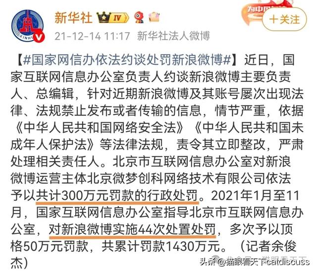 两大平台被约谈：破坏网络生态！
