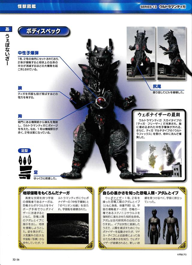 猫吃鱼狗吃肉,奥特曼打小怪兽——盘点奥特曼系列著名机械怪兽