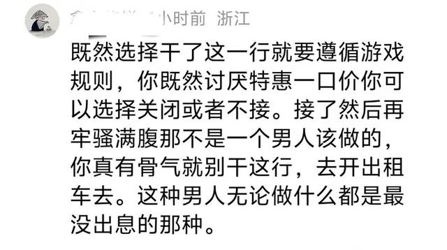 “乘客说热得不行，司机说不行就死”，因闷热要求开窗，游客遭网约车司机怒斥