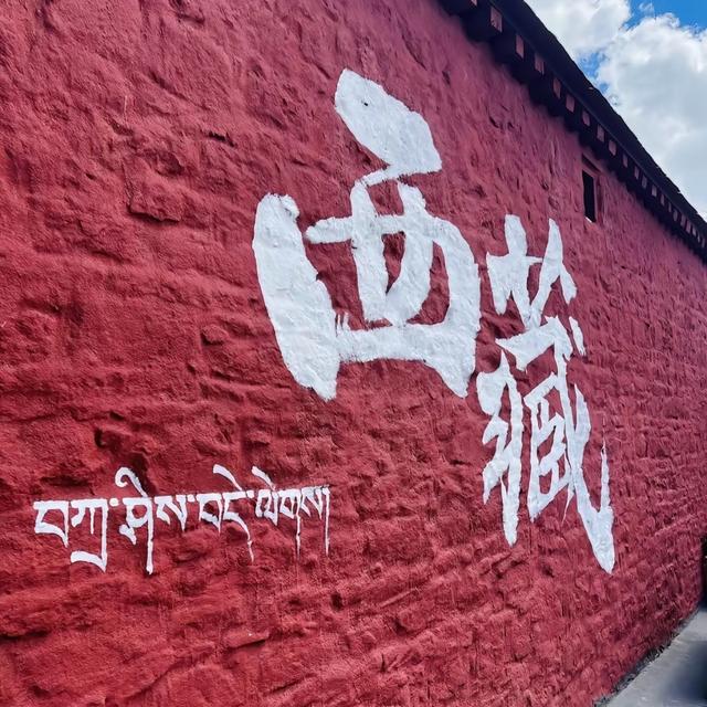 总要去一趟西藏吧