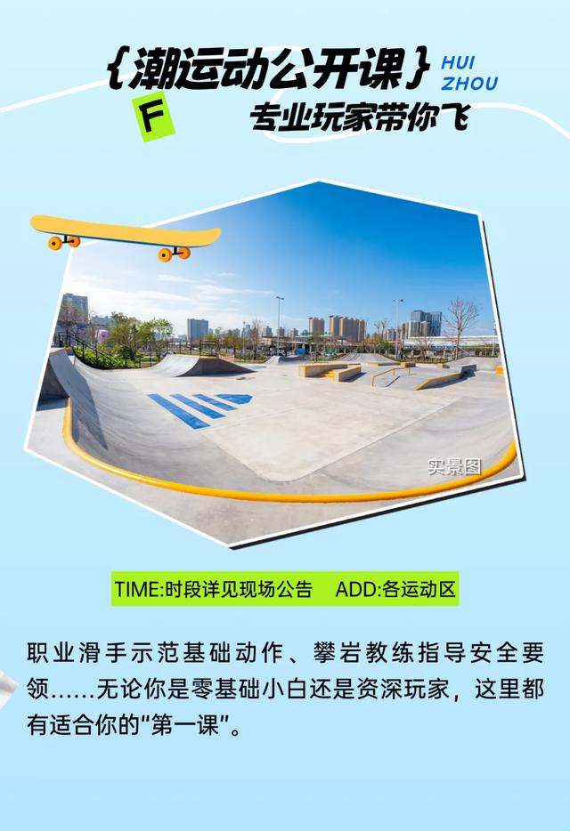 官宣：惠州市儿童公园1月1日开园！附超全攻略→