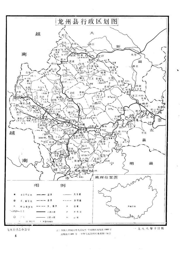 广西龙州县历史沿革及行政区划