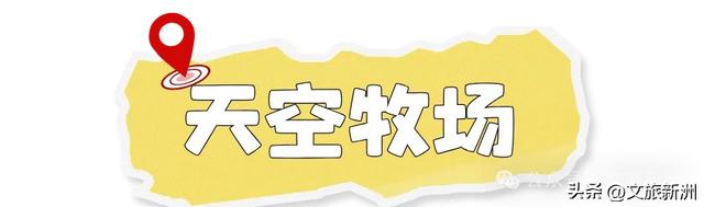 收藏秋日宝藏学玩地图!趣游新洲,为知识充“秋”电