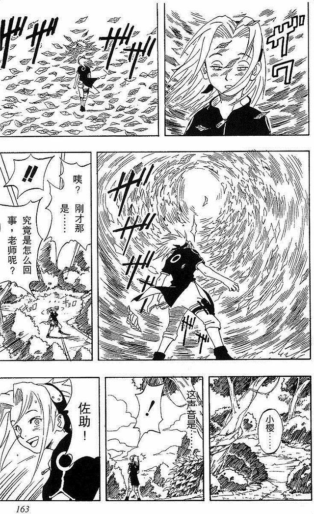 漫画 欣赏 - 火影忍者 01