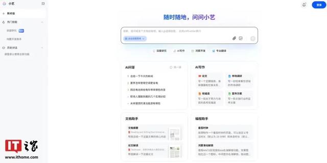 华为鸿蒙HarmonyOS 4.X系统“全新小艺”开启众测升级，支持NEXT同款UI设计、智能体功能等