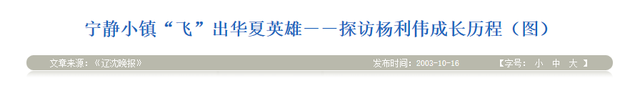 杨利伟夫人温柔美丽，被婆婆一眼看中，为丈夫放弃工作毅然随军！
