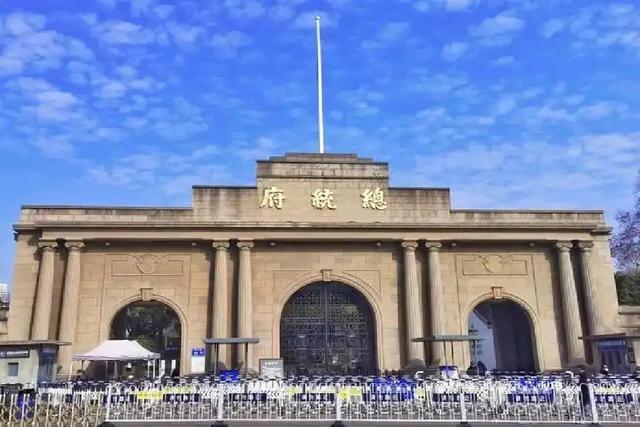 南 京 江苏省省会