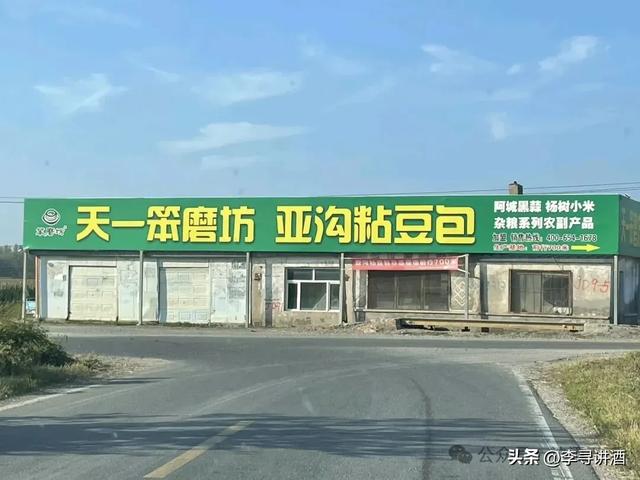 这个极北的美酒小镇,承载着你想不到的酒文化——黑龙江省玉泉酒厂参观手记