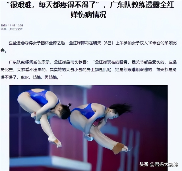 一场比赛结束后，全红婵和陈芋汐状态截然不同，开不开心一目了然