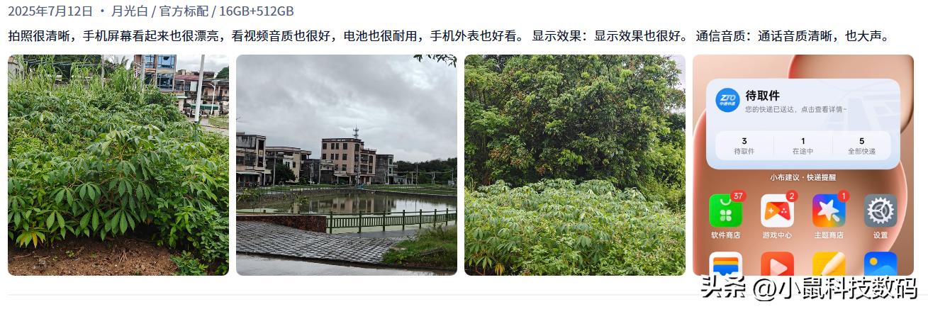 OPPO Find X8s+ 信号表现 荣耀 Magic7 Pro 信号优化 华为 Pura 80 Pro 信号稳定_手机信号强的是哪款