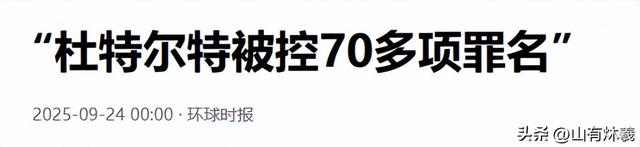莎拉大概没有料到，还没等到第三国接收，杜特尔特先倒在海牙法院
