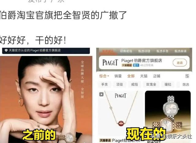 全智贤辱华后续，24小时内多方品牌表态，lv方的反应才最值得关注