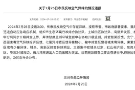 凌晨2点兰州市区焦糊味弥漫，生态环境局否认与化工厂搬迁有关，多部门正排查溯源图片