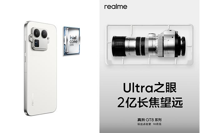 真我预热GT8 Pro，将“挑战5000内最强Pro旗舰”