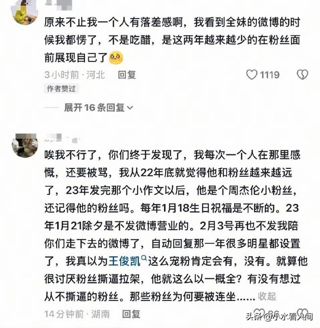全红婵该睡不着了，一个举动令王俊凯事业遭重创	，评论区彻底沦陷