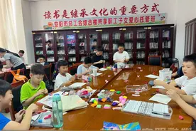 民生网事丨探访安阳市暑期职工子女爱心托管班图片