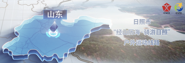 国庆就要来日照！体育总局推介！全省唯一！
