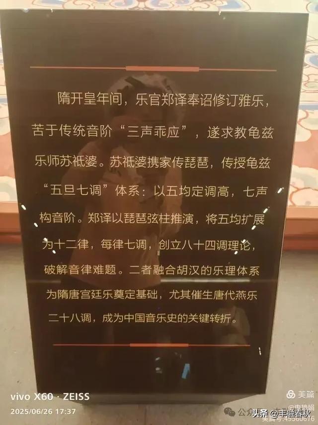 穿越千年的丝路回响：走进龟兹博物馆｜申艳娟
