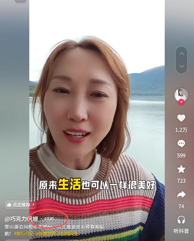 央视主持人“翻车了”！带妻女国外旅游高调炫耀生活，被网友骂惨