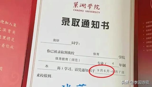 惊人！北京大学录取通知书居然有错，盘点近3年有错的9所大学