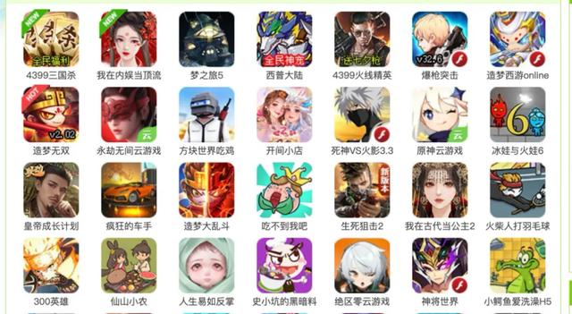 4399是90后们的童年暗网