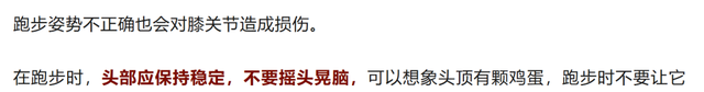 膝盖的头号“敌人”不是跑步，而是它，很多人天天在做