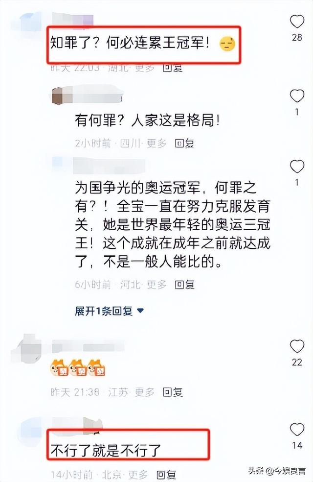 落败陈芋汐不到24小时，恶心的事就发生了，全红婵的回应让人心酸
