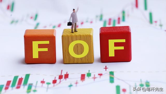 理财新风向：低能耗搞钱兴起！FOF基金凭稳健表现获投资者青睐！