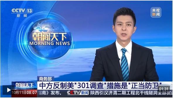 中方刚复购大豆，美国就变脸	，美贸易代表通告全球：继续调查中国