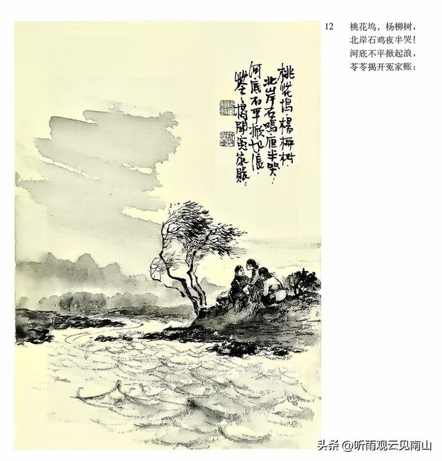 画家吴静波老师的水墨连环画作品《漳河水》欣赏