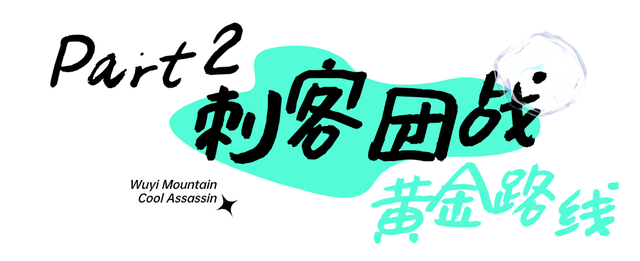 全域好水 亲水纳凉 | 热浪围城？武夷山“清凉刺客”申请出战