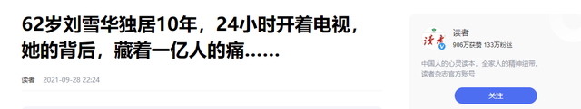 65岁刘雪华近照曝光！晚年生活无儿无女独居12年，有再多钱也没用