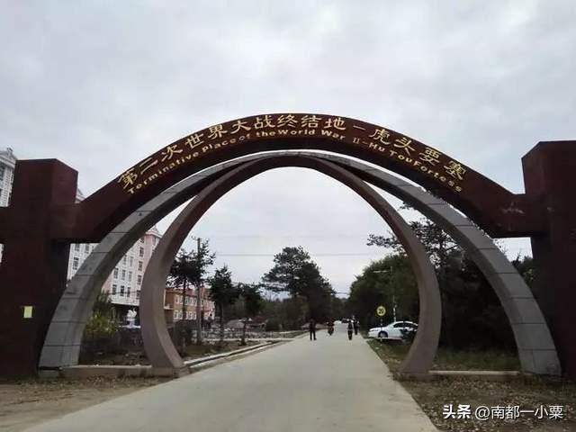 黑龙江鸡西的几个小镇
