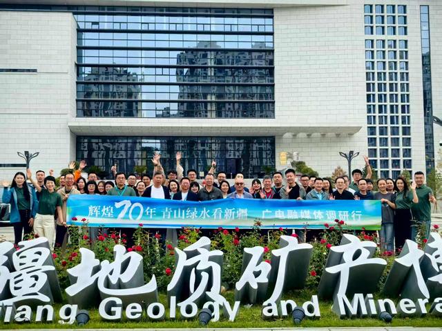 全国广电融媒体走进新疆地质矿产博物馆 感受大美新疆的地下宝藏