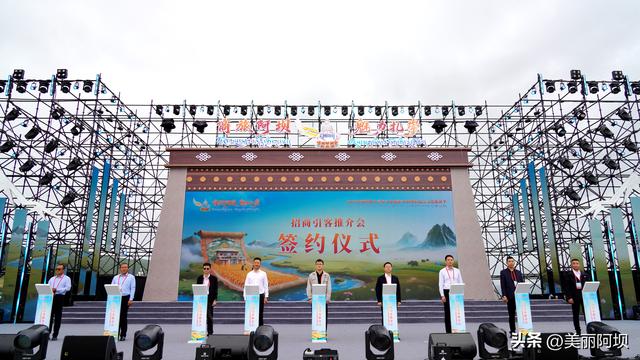 2025年阿坝州大草原文化旅游节——阿坝县扎崇文化旅游季招商引客推介会热烈开启
