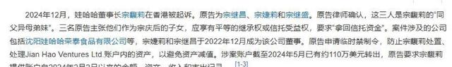又反转！宗馥莉亮出2张底牌，这下宗泽后和3个私生子高兴不起来了