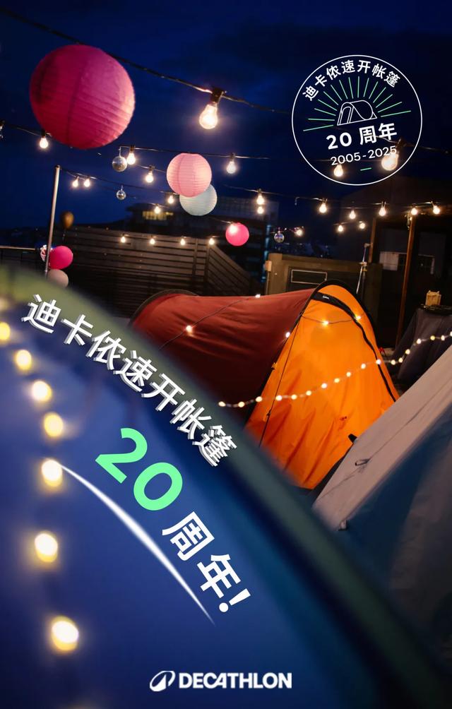 开逛石景山！永定河集「周末转场」市集解锁都市游牧风～