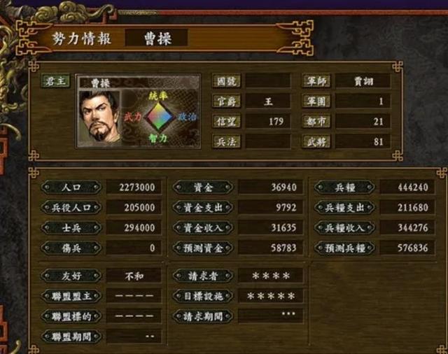 三国志9：这才是最强的特色，被称为最好玩的一代，功不可没！
