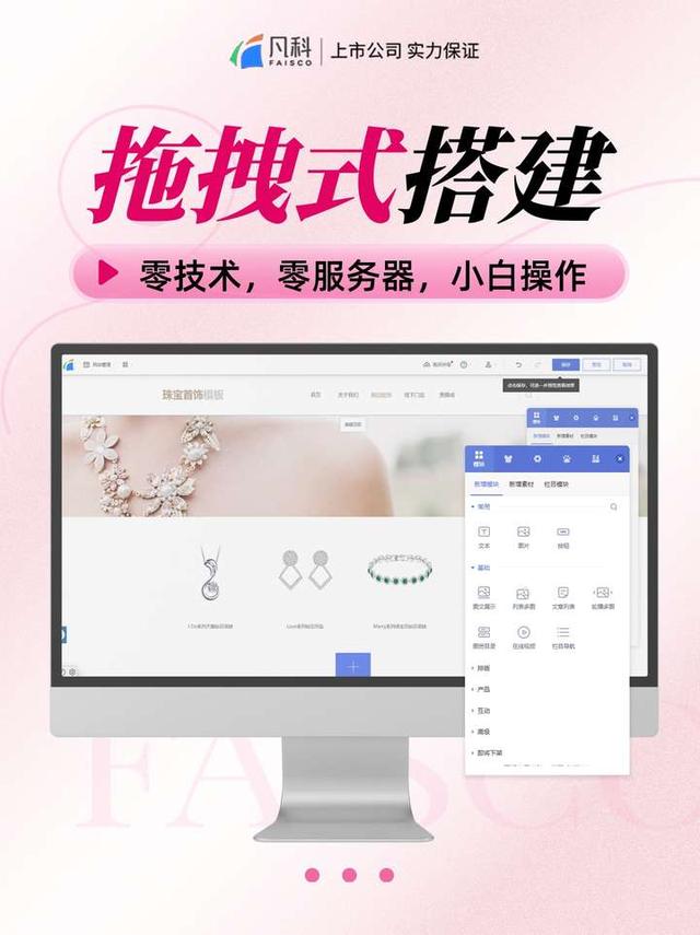 网站建设怎么做？三步就搞定！