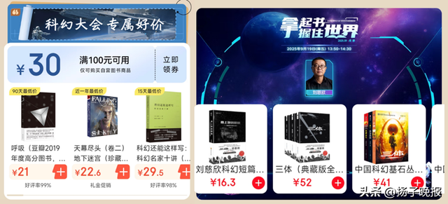 2025银河科幻大会盛大开幕 京东打造“科技+阅读”创新体验引关注