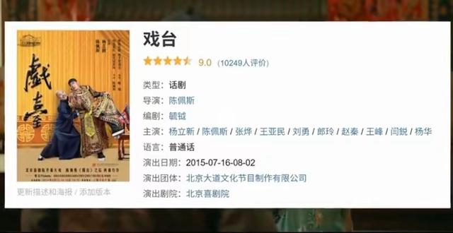 朱时茂戳穿陈佩斯被“排挤”的真相，票房逆袭破亿，黄渤赌对了！