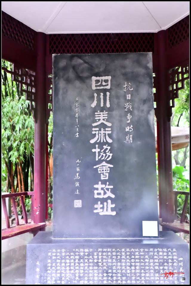 成都人民公园