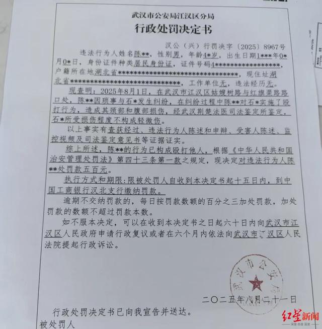 武汉一男子拍摄违停时被当街殴打，因不构成轻微伤，打人者被罚款500元，被打者称将提起行政复议并起诉