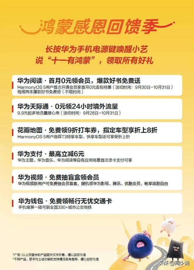 假期想充电的朋友看这里，华为阅读和华为浏览器帮大忙