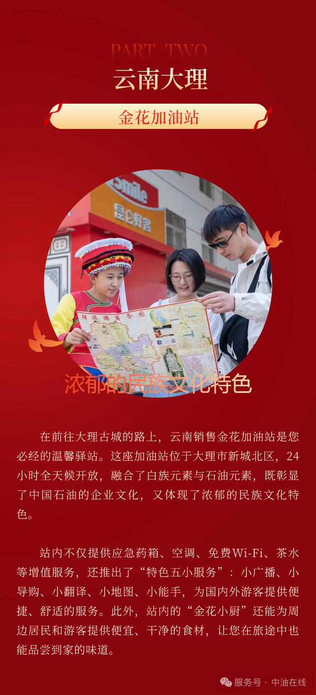国庆长假！你出游，我加油！