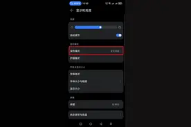 华为鸿蒙系统的隐藏技能让你的手机「深色模式」秒开，护眼又省电图片