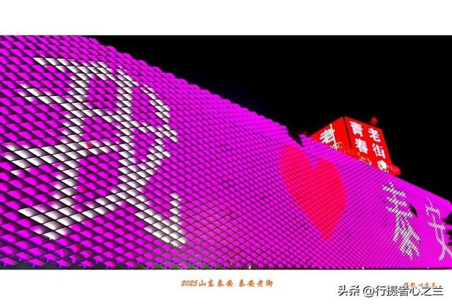 山东行游影记（340）—泰安老街（五）